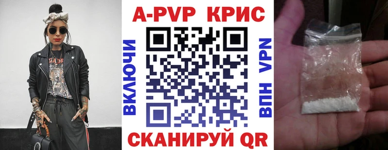 Купить  Егорьевск  A PVP крисы CK 