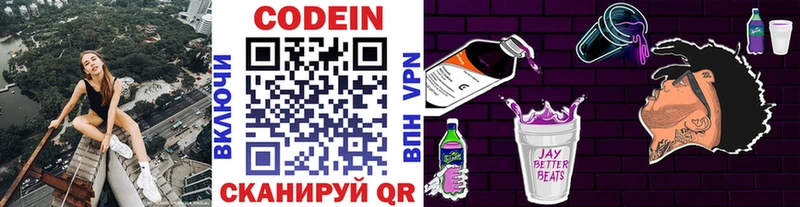 Купить закладки  Егорьевск  Кодеиновый сироп Lean Purple Drank 