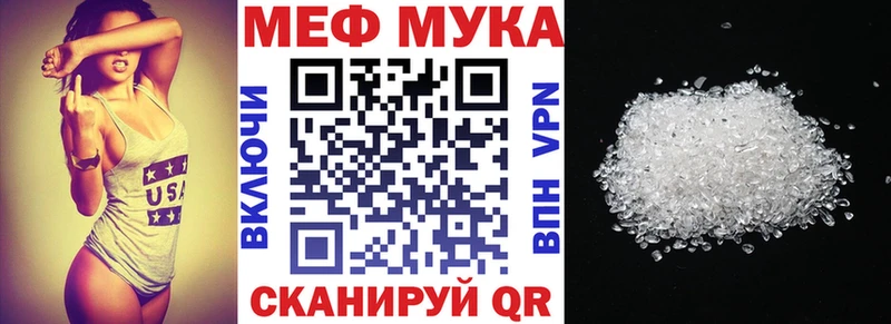 Купить где  Егорьевск  МЕФ мяу мяу 