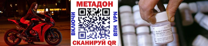 Купить  Егорьевск  Метадон methadone 